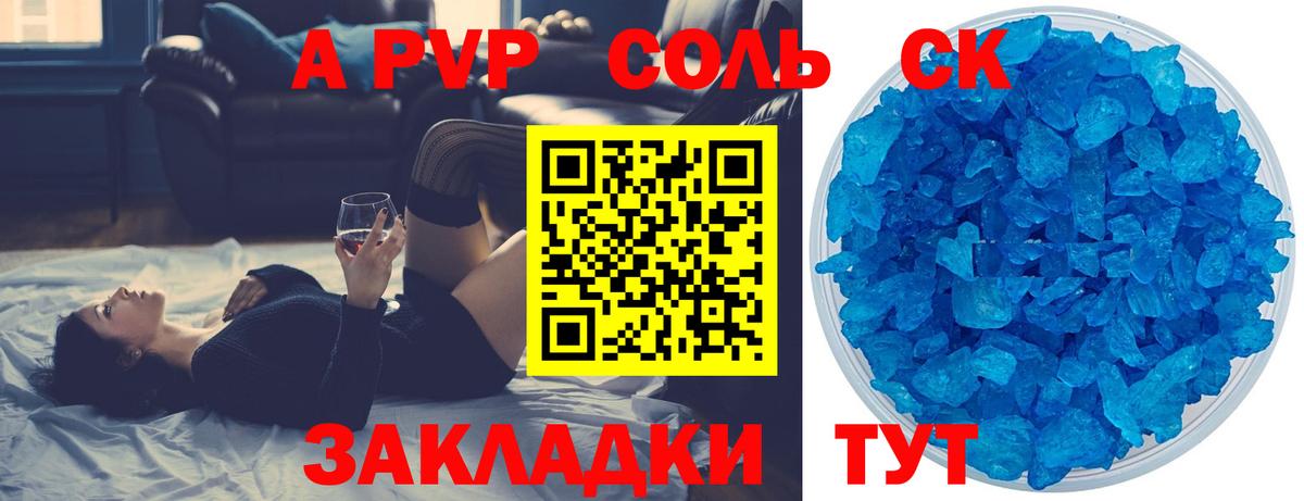 Alpha-PVP кристаллы Мурино