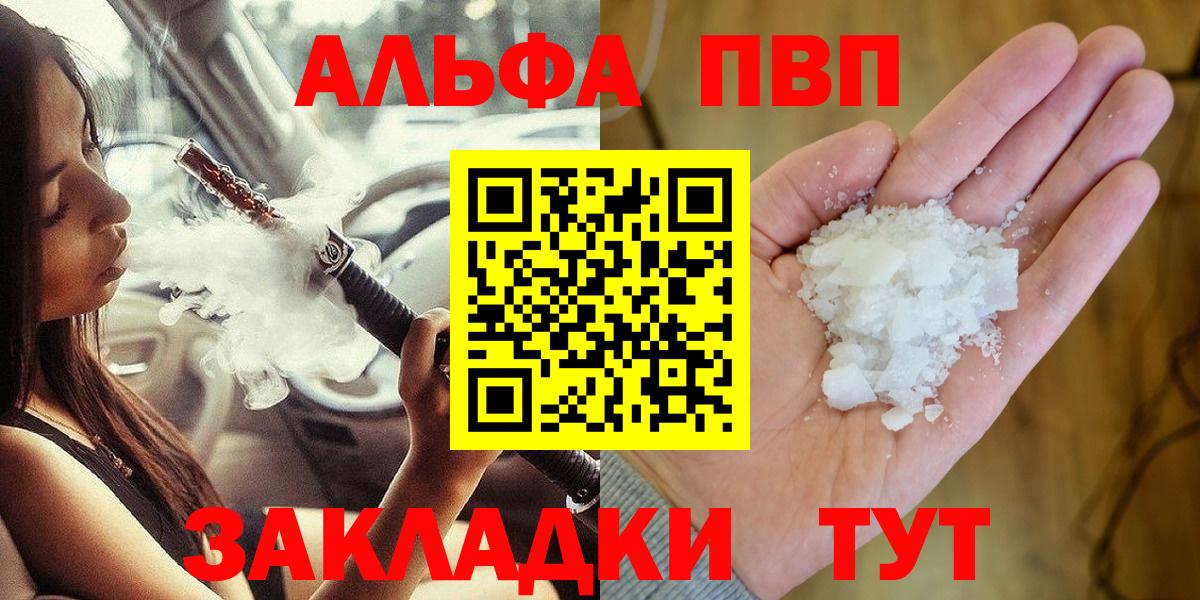 Мурино  Alpha-PVP крисы CK  Вход с VPN  сколько стоит  Alpha PVP СК  Alfa_PVP кристаллы 