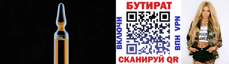 Бутират оксана Мурино