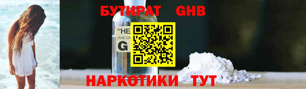 Бутират вода Мурино