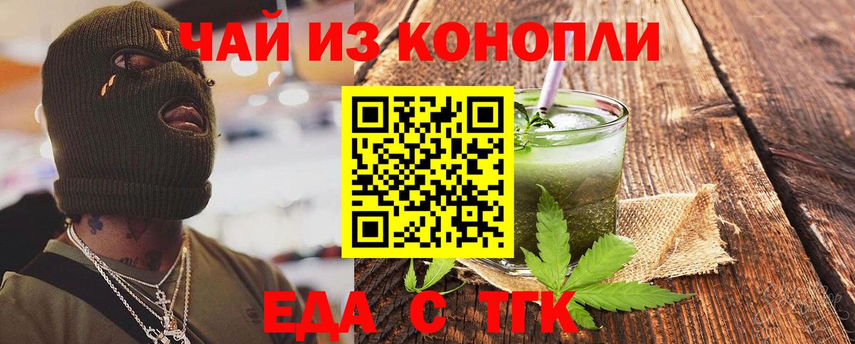 Мурино  Печенье с ТГК марихуана  Вход с VPN 