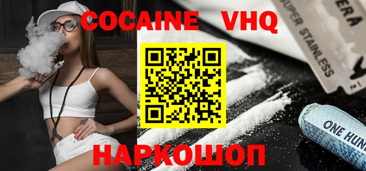 закладки  КОКАИН Fish Scale  COCAIN  Вход с VPN  Кокаин 98%  Мурино 