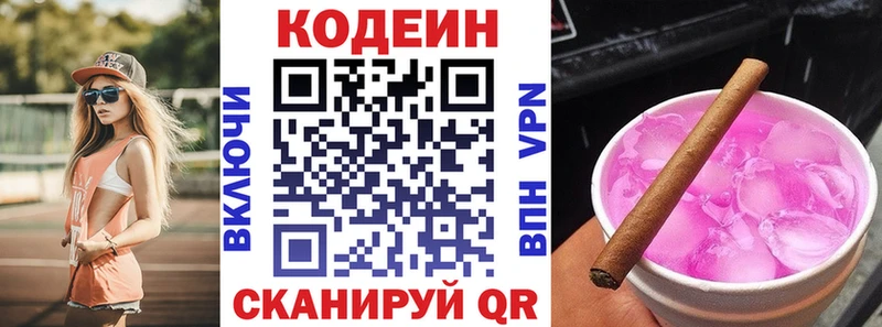 закладки  Мурино  Кодеиновый сироп Lean напиток Lean (лин) 