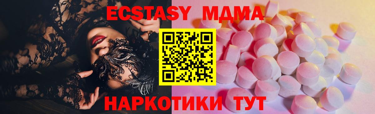 Мурино  shop Telegram  Вход с VPN  Ecstasy Cube  Ecstasy 