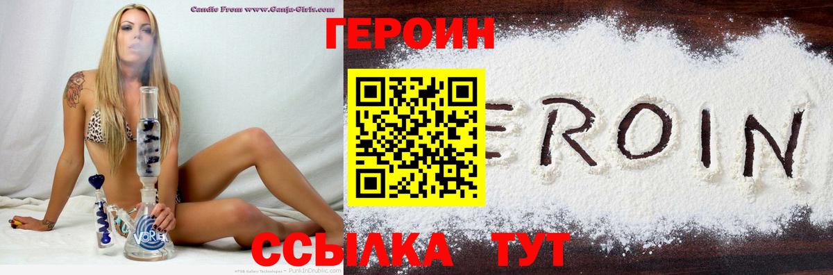 Мурино  Героин герыч  Вход с VPN 