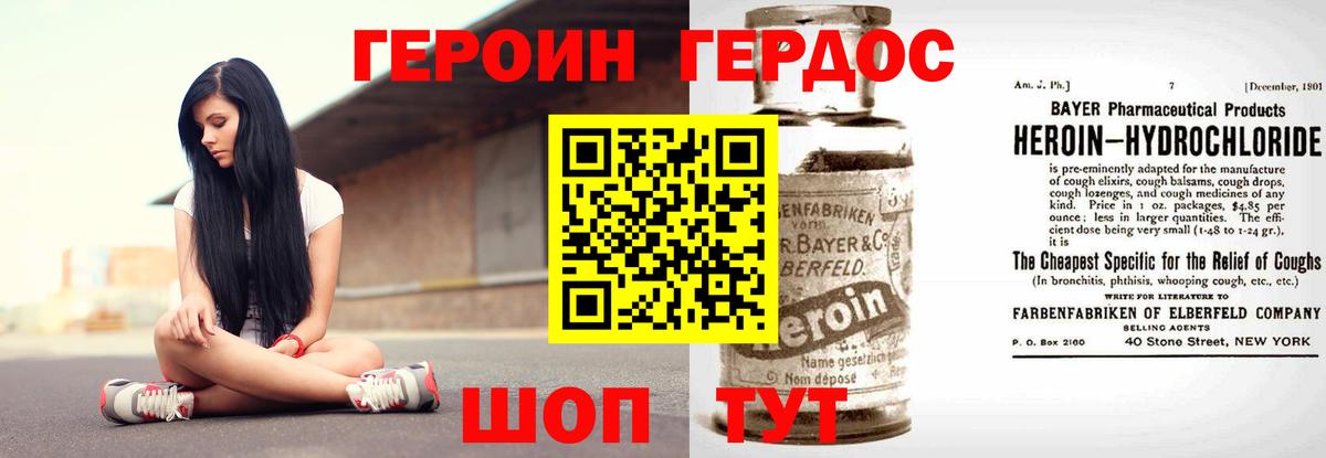 ГЕРОИН афганец Мурино