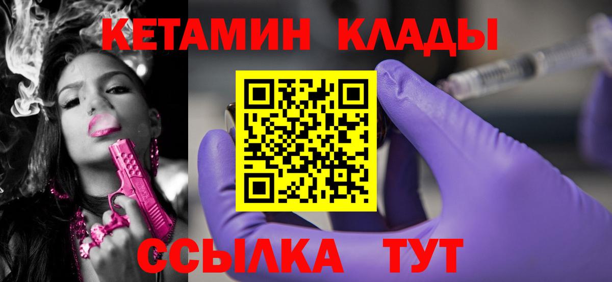 КЕТАМИН ketamine  Кетамин ketamine  Вход с VPN  Мурино 