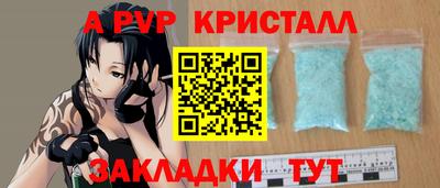 ALPHA-PVP Донецк