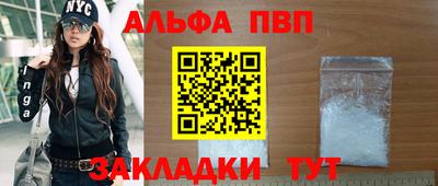 ALPHA-PVP Донецк