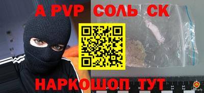 ALPHA-PVP Донецк