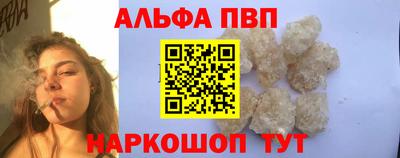 ALPHA-PVP Донецк