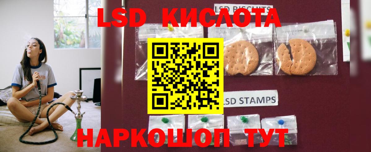 ЛСД экстази кислота Мурино