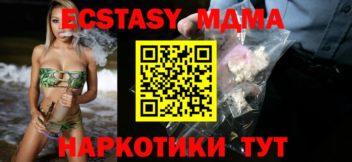 МДМА кристаллы  MDMA кристаллы  Вход с VPN  Мурино 
