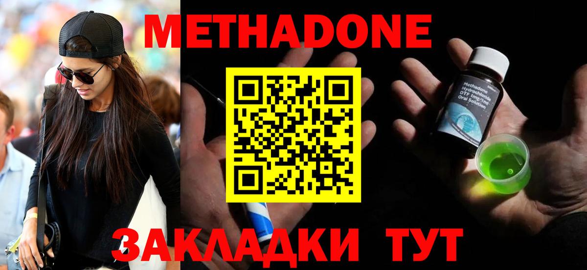 Метадон methadone  Метадон белоснежный  Мурино  Вход с VPN 