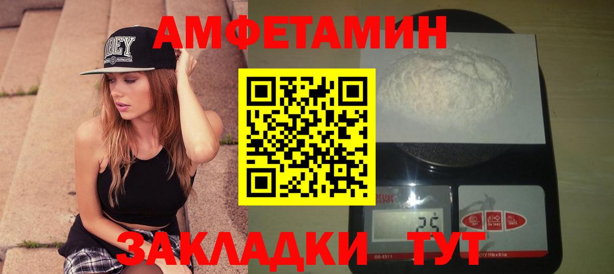 Первитин Methamphetamine  Вход с VPN  Мурино 