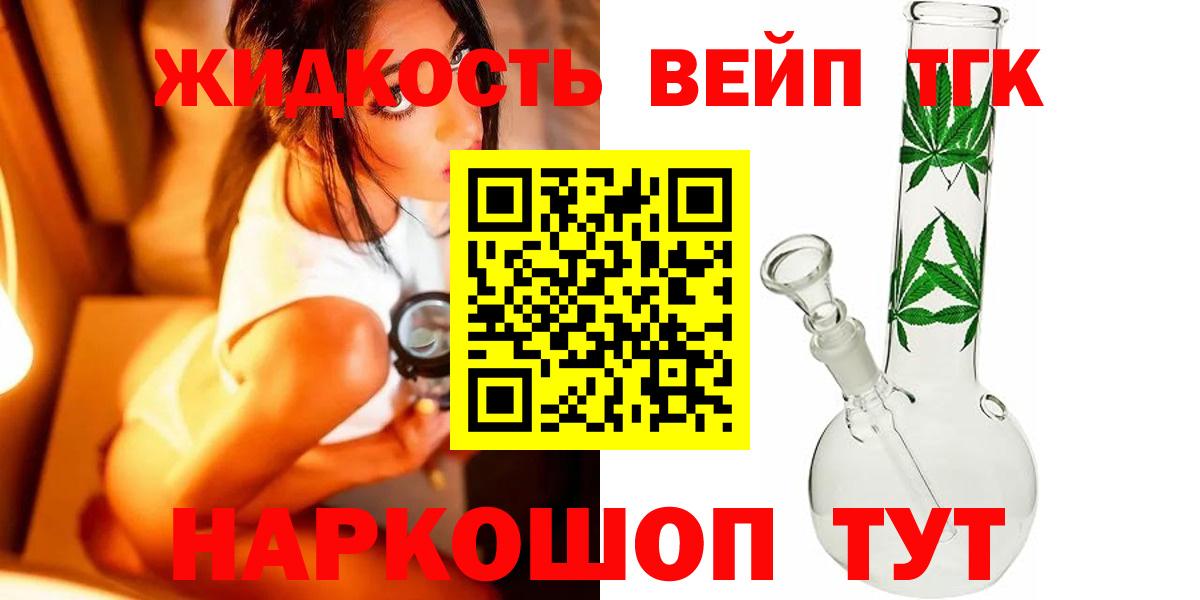 Дистиллят ТГК жижа  Вход с VPN  Мурино  Дистиллят ТГК гашишное масло 